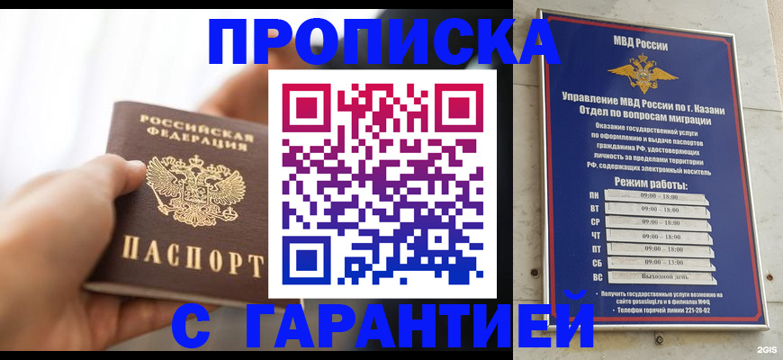 пропишу в квартире в Красном Сулине