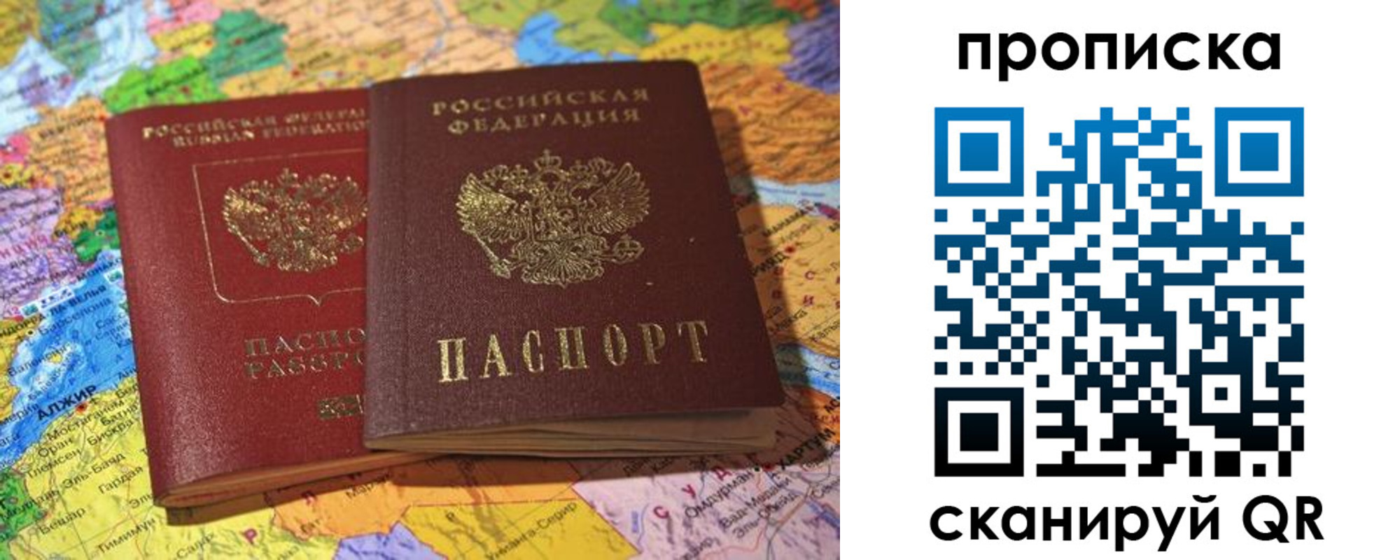 прописка для работы в Красном Сулине