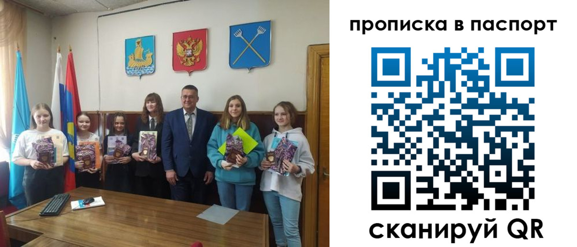 прописка в Красном Сулине