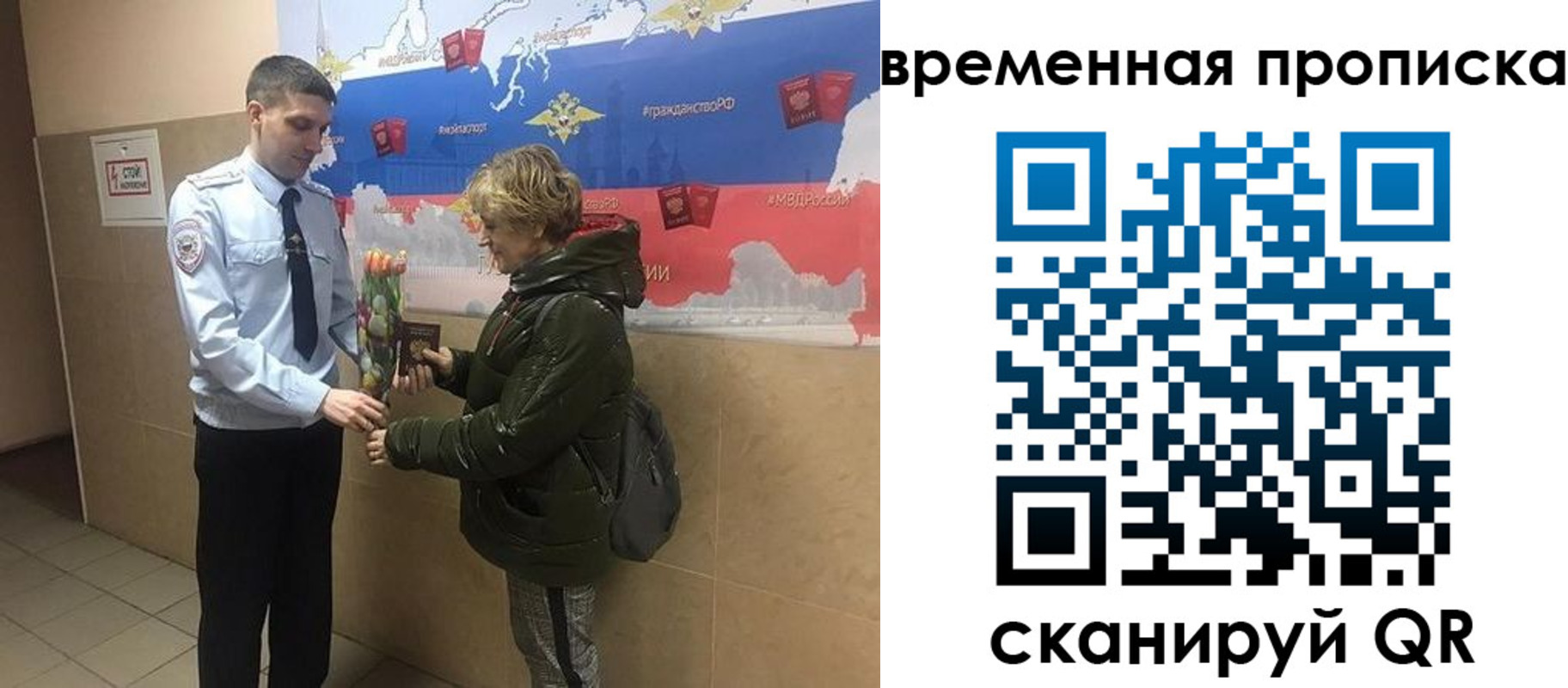 временная регистрация собственник в Красном Сулине