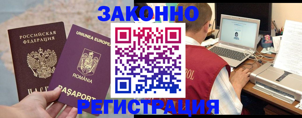временная регистрация в квартире в Красном Сулине