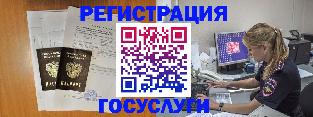 временная прописка в Красном Сулине