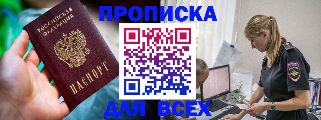 временная регистрация гарантия в Красном Сулине