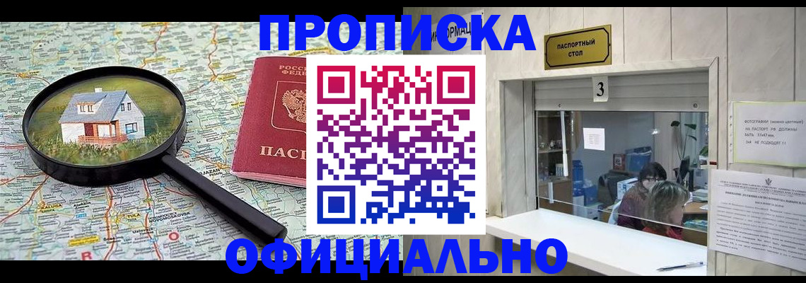 прописка иностранных граждан в Красном Сулине