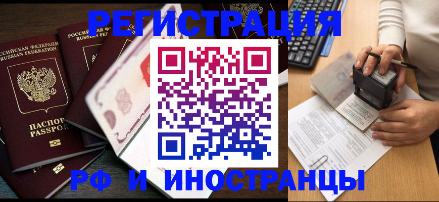 прописка регистрация в Красном Сулине