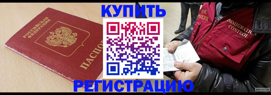 прописка паспорт в Красном Сулине