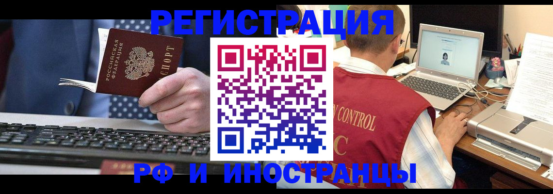 прописка для работы в Красном Сулине