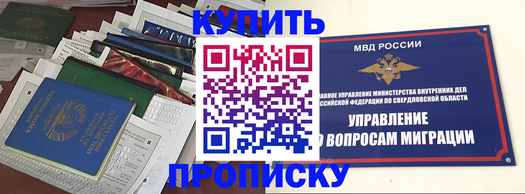 временная регистрация собственник в Красном Сулине